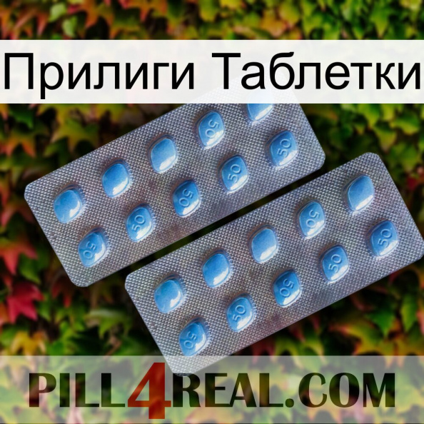 Прилиги Таблетки viagra4.jpg